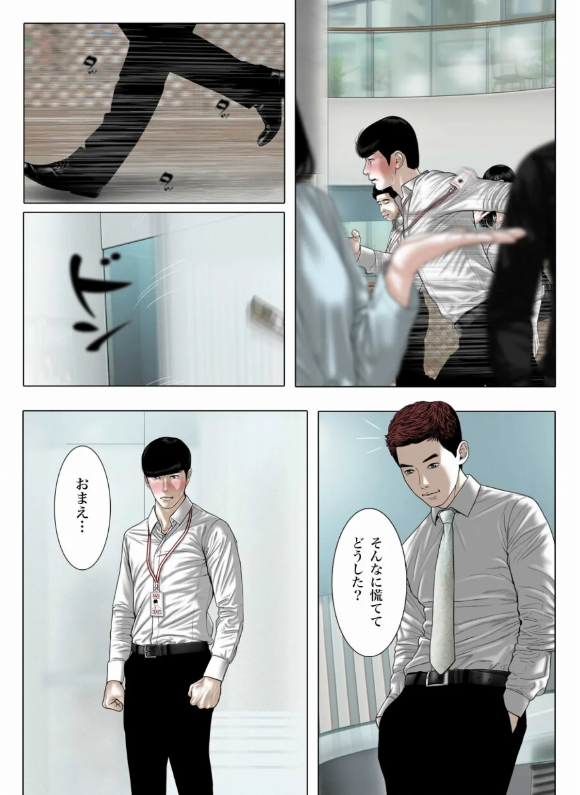 美しさには理由がある 20 5ページ