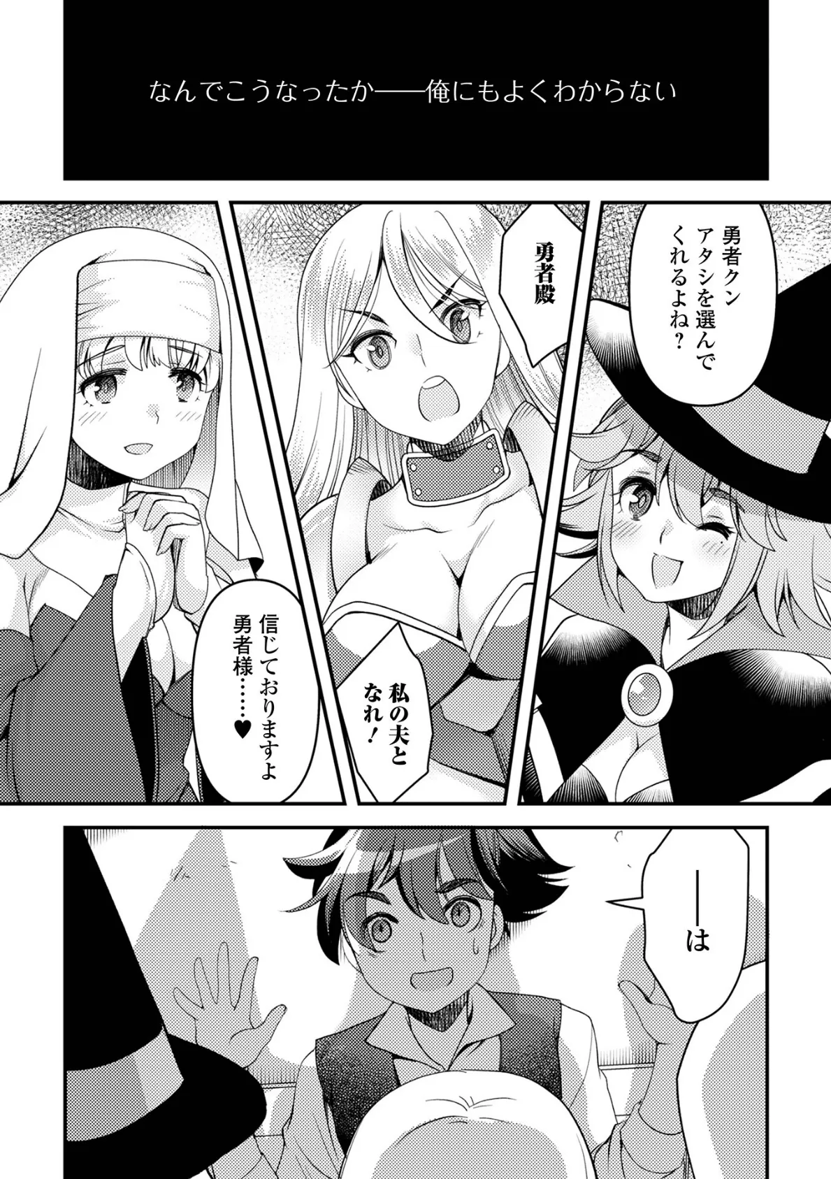 宿屋のモブ娘 2ページ