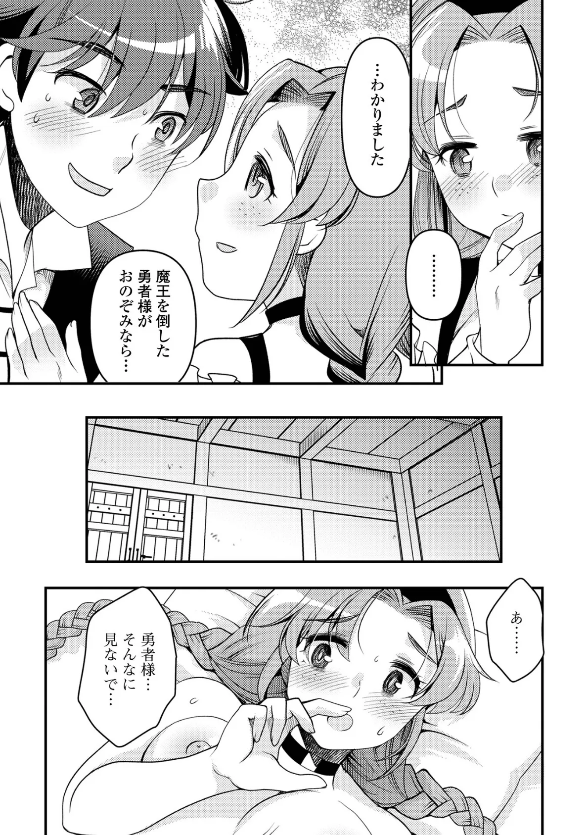 宿屋のモブ娘 7ページ