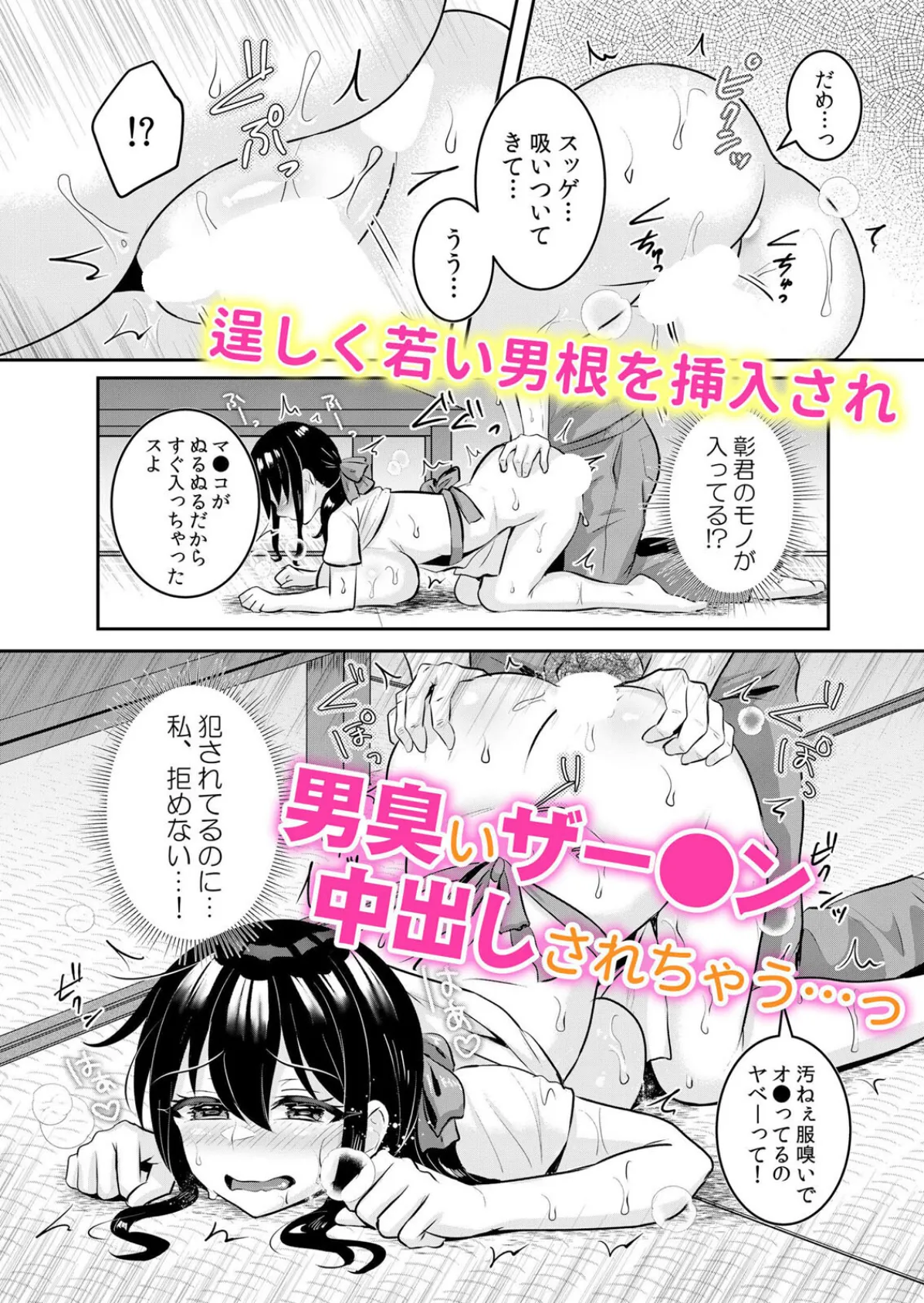 濡れるカラダがイキ疼くねっとり性感リフレ「挿れてくれなきゃ…耐えられない」 1 5ページ