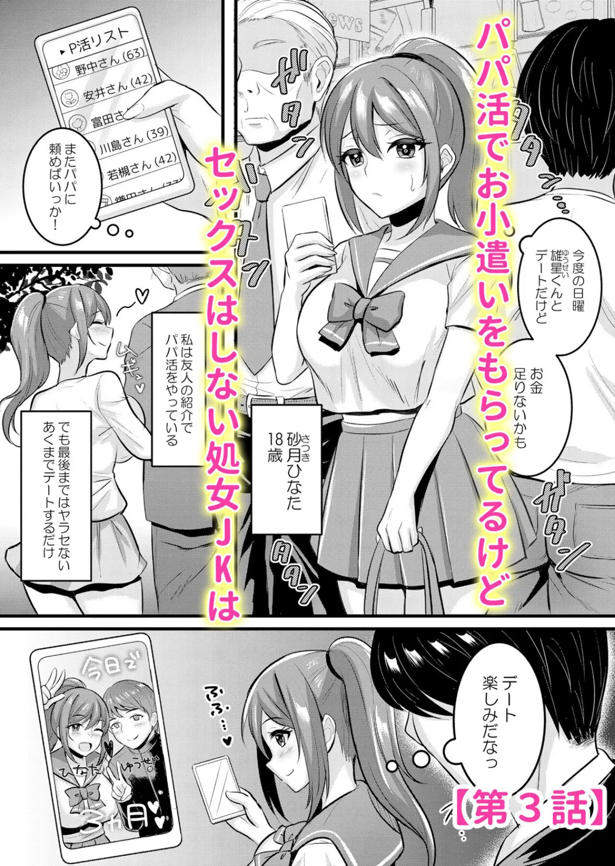 濡れるカラダがイキ疼くねっとり性感リフレ「挿れてくれなきゃ…耐えられない」 1 6ページ