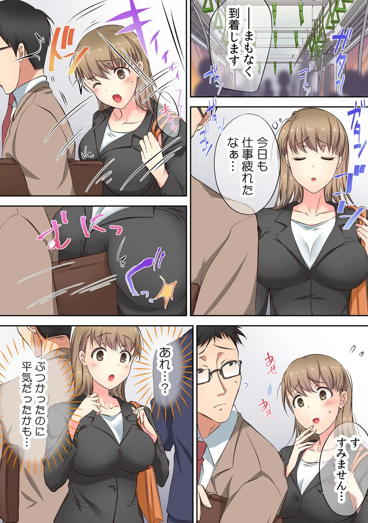 敏感乳首を治したいっ〜エッチな刺激でリハビリ治療〜【フルカラー】（3） 3ページ