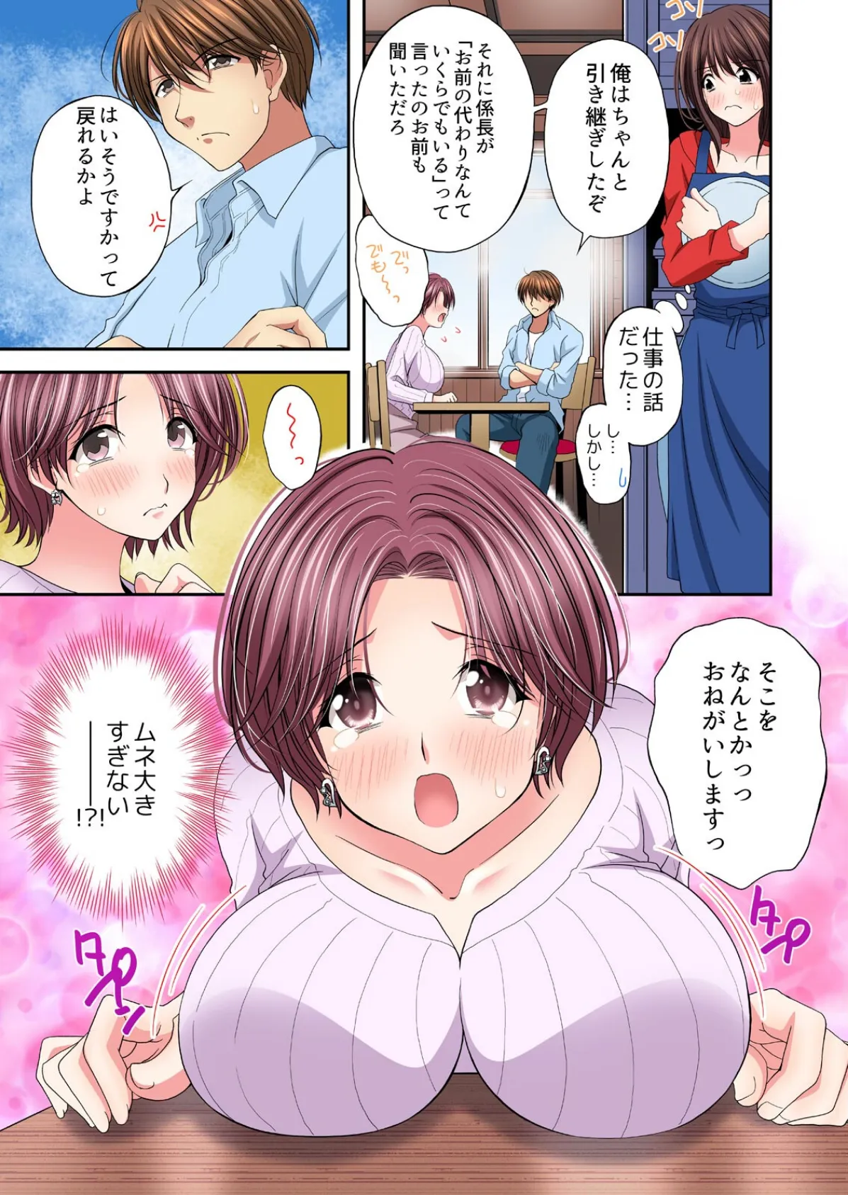 帰省中だけ抱ける田舎の幼馴染「もっと恥ずかしいトコ、見られたい…」【フルカラー】（3） 7ページ