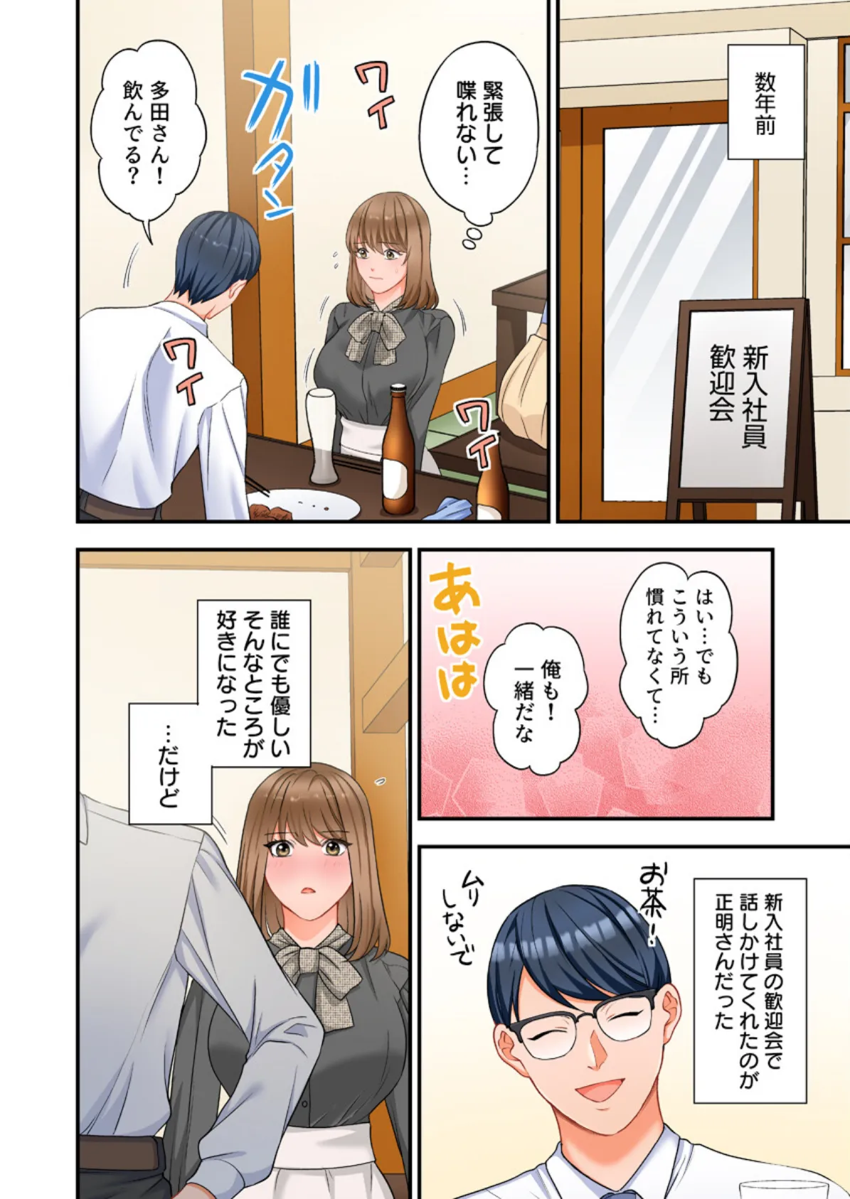 ヤンデレ甥にメス堕ちした人妻〜子宮が火照る執着愛撫〜（フルカラー）【R18版】 5巻 4ページ