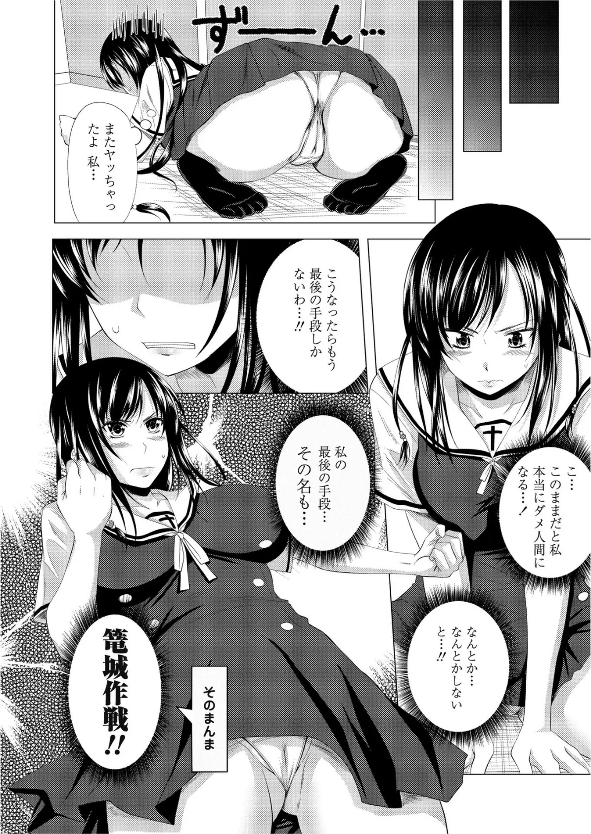 COMICペンギンクラブ2011年11月号 6ページ