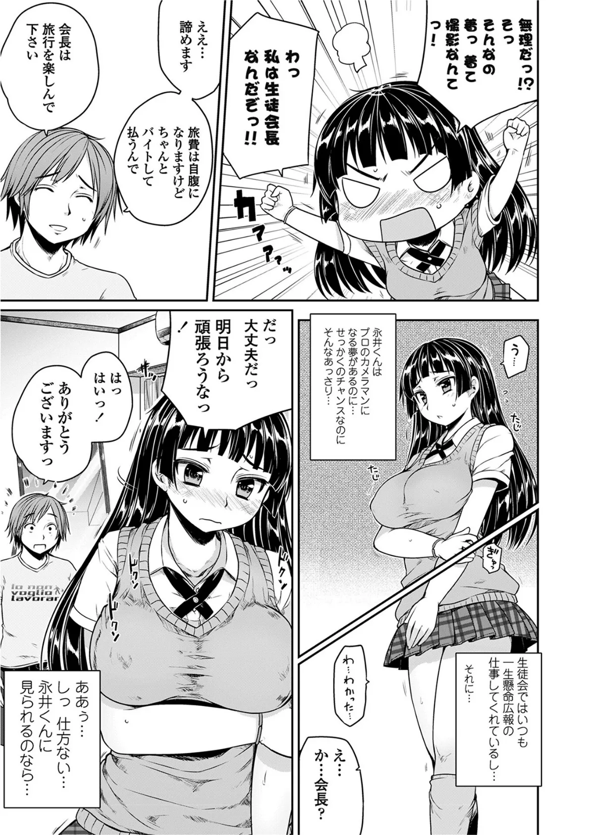 COMICペンギンクラブ2011年10月号 5ページ