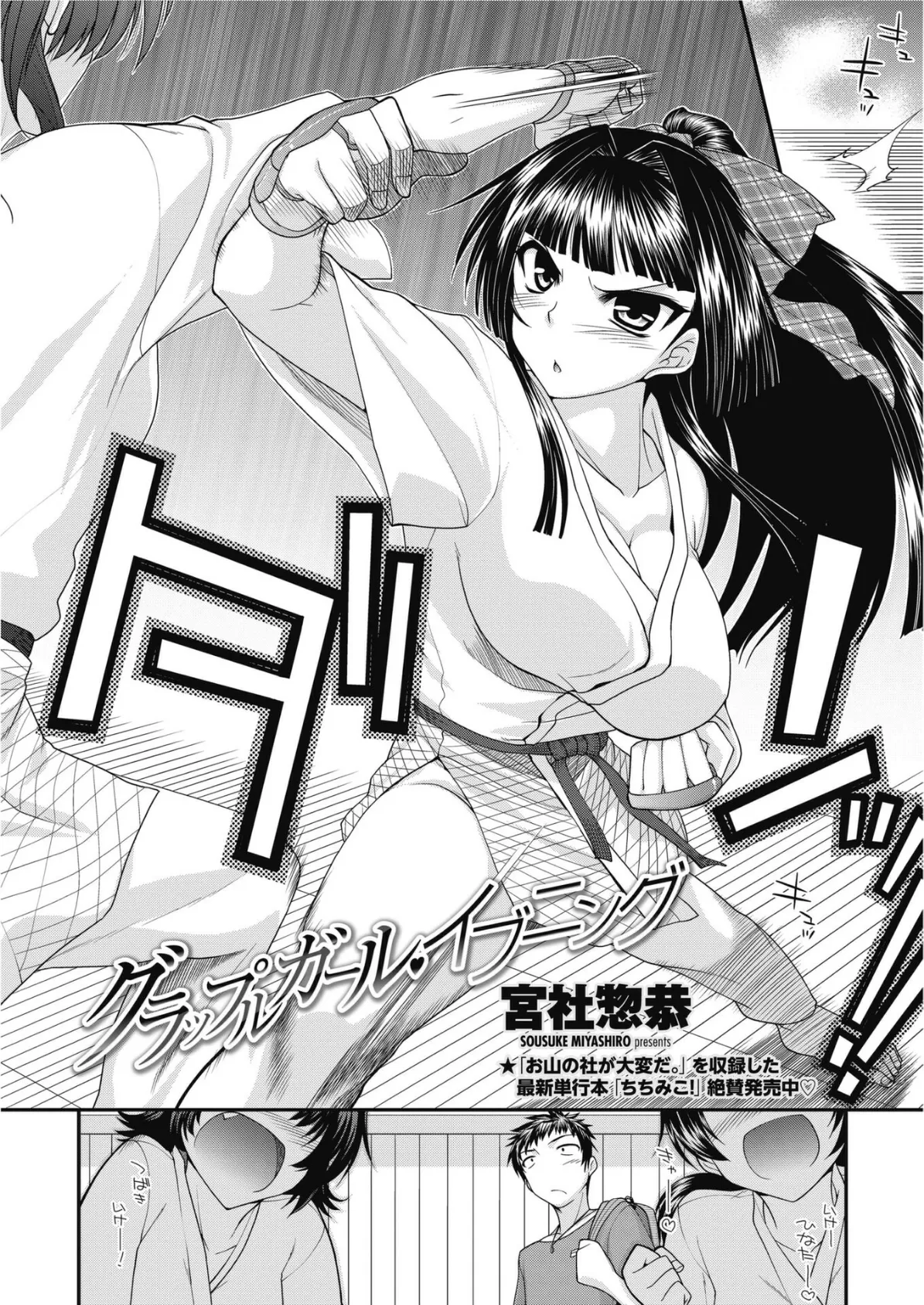 COMICペンギンクラブ2011年9月号 4ページ