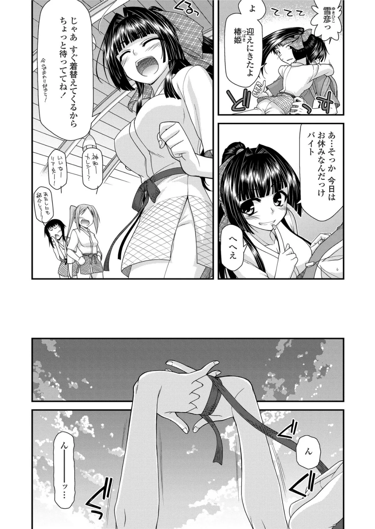 COMICペンギンクラブ2011年9月号 6ページ