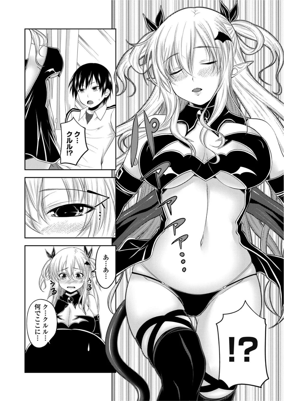 COMICペンギンクラブ2011年7月号 6ページ