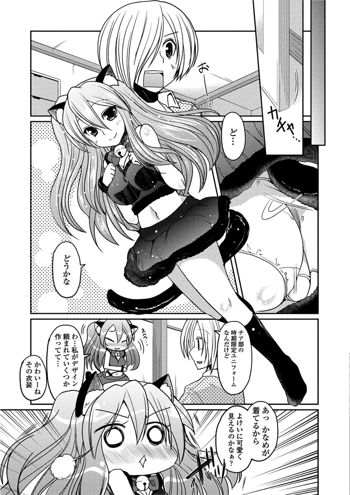 COMICペンギンクラブ2011年6月号 9ページ