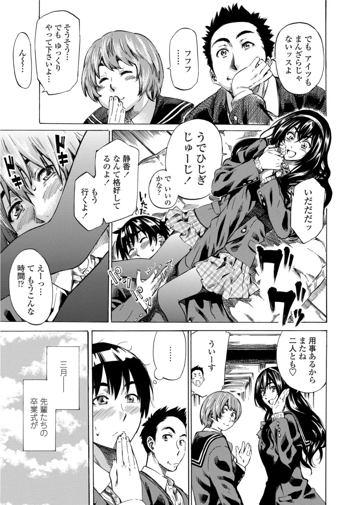 COMICペンギンクラブ2011年5月号 5ページ