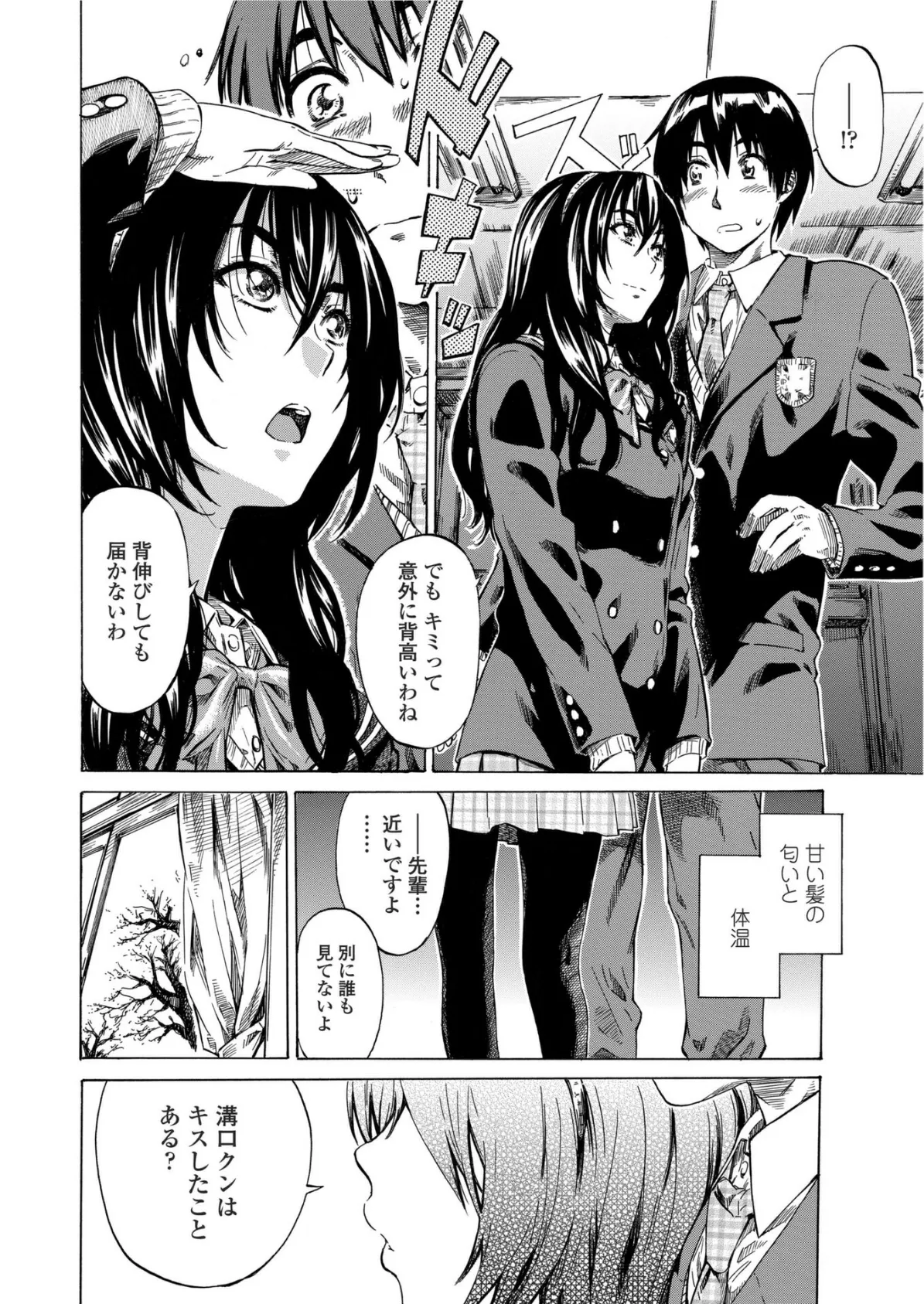 COMICペンギンクラブ2011年5月号 8ページ