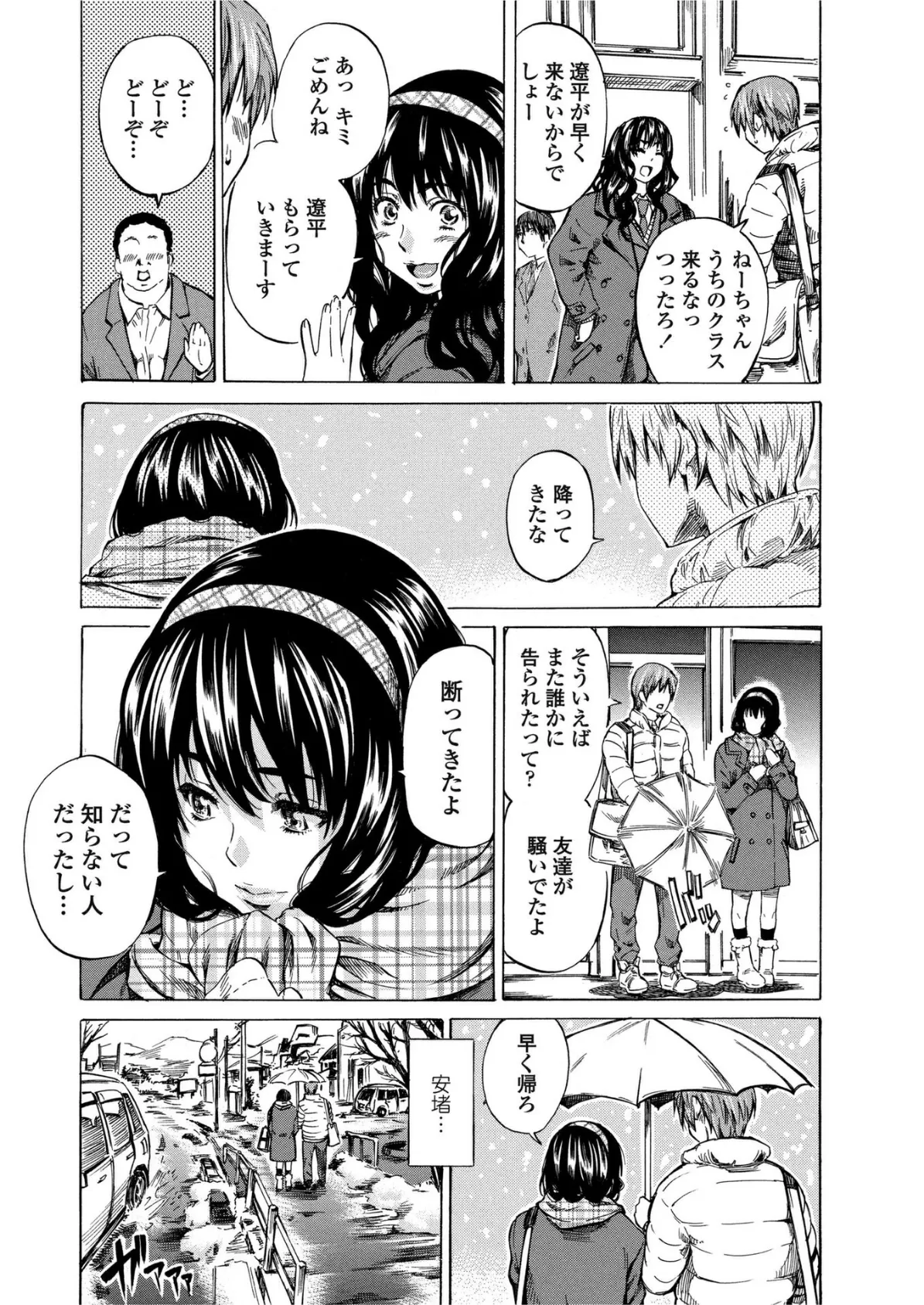 COMICペンギンクラブ2011年4月号 4ページ