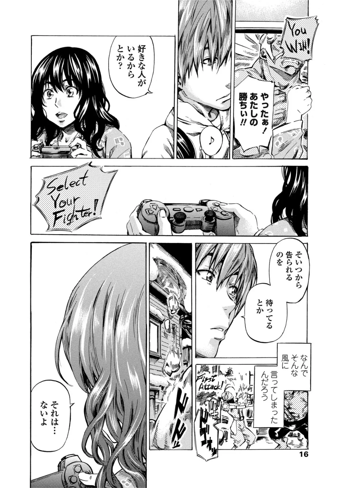 COMICペンギンクラブ2011年4月号 6ページ