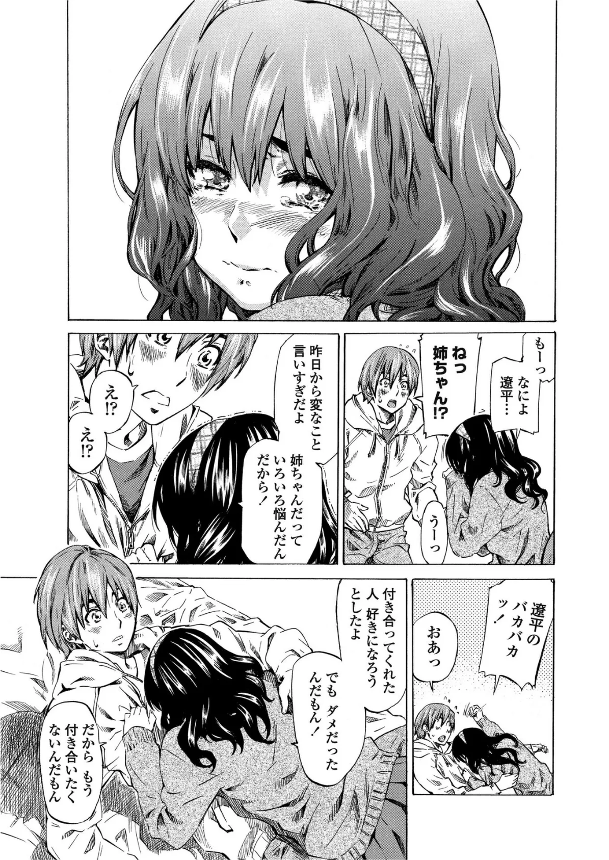 COMICペンギンクラブ2011年4月号 9ページ