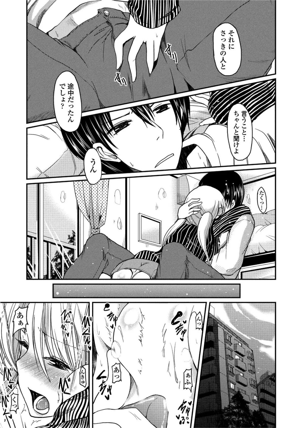 COMICペンギンクラブ2011年2月号 9ページ