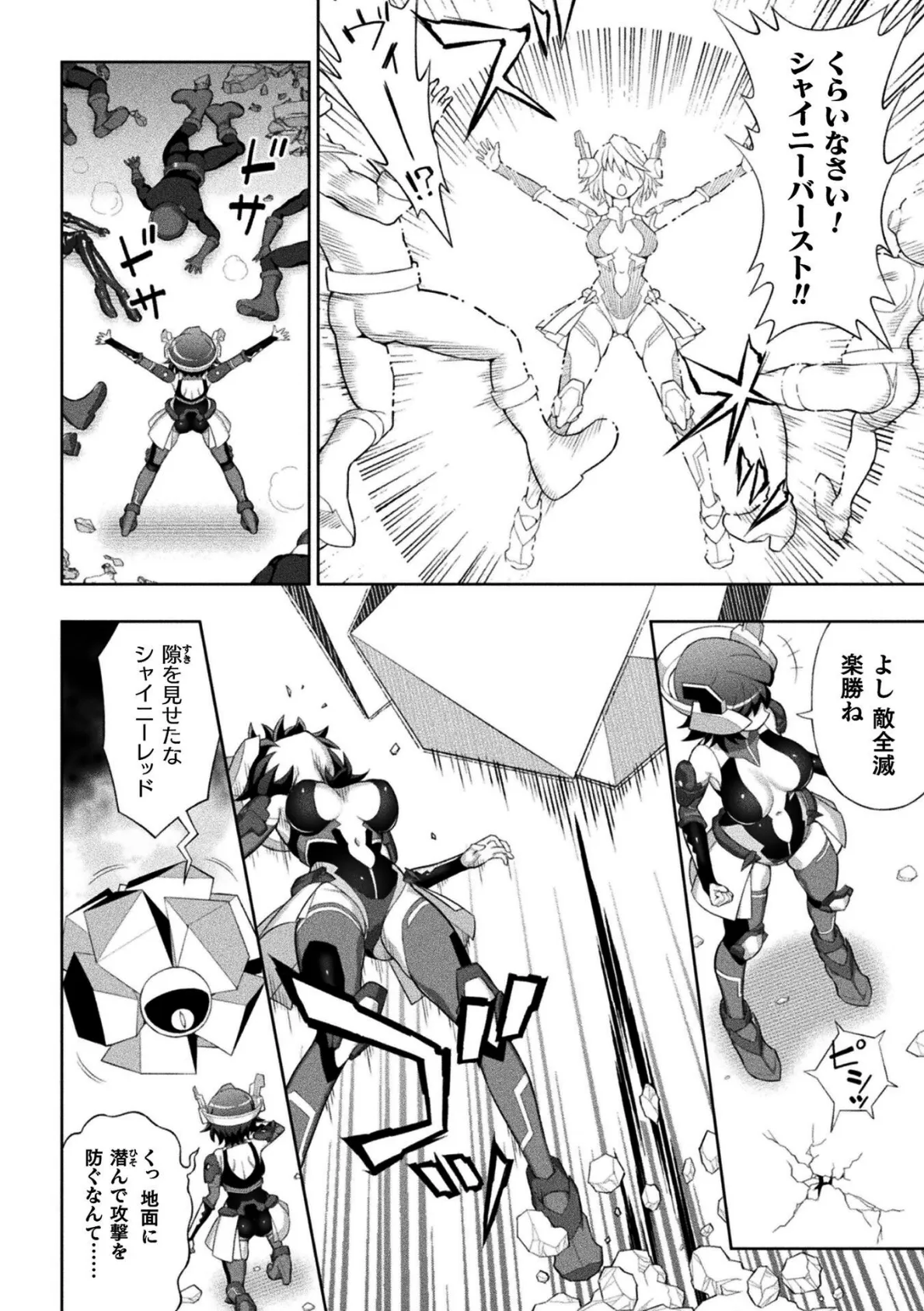 くっ殺ヒロインズVol.51 22ページ