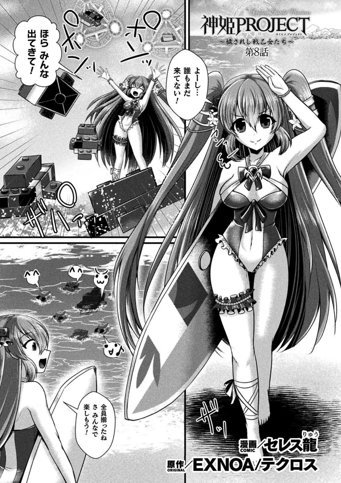 くっ殺ヒロインズVol.51 37ページ