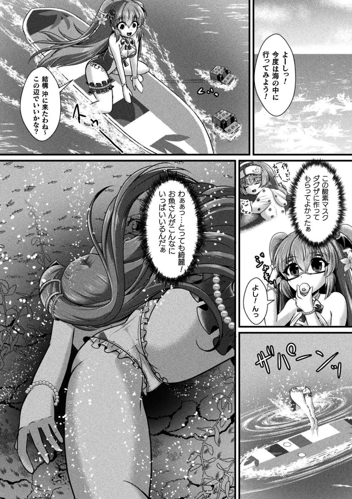 くっ殺ヒロインズVol.51 41ページ