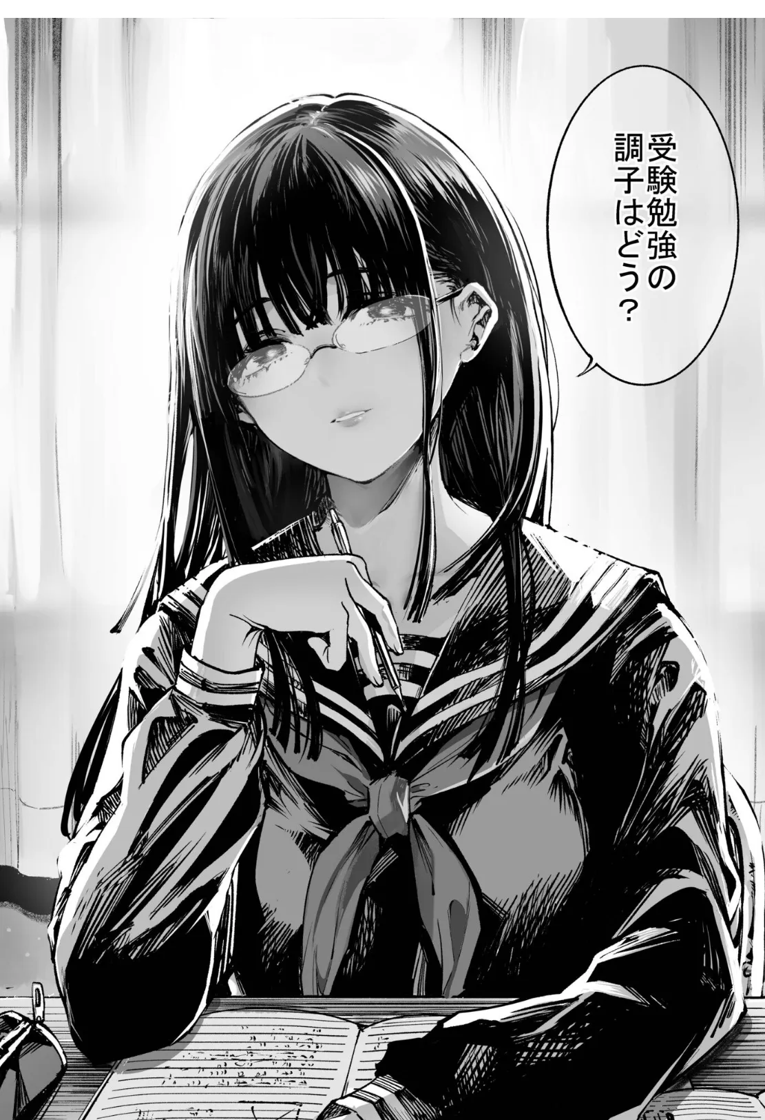 ふたりが幸せになっていく姿を見るくらいなら死んだほうがいい。（4） 3ページ