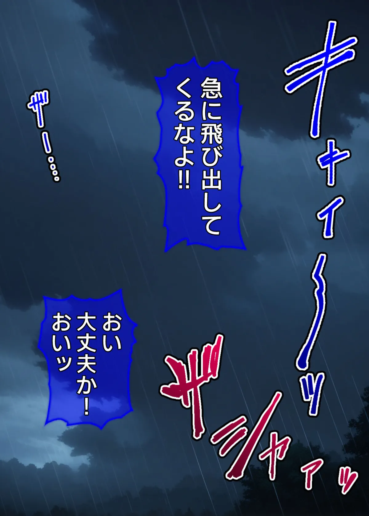 びしょ濡●●●04【CG】モザイク版 6ページ