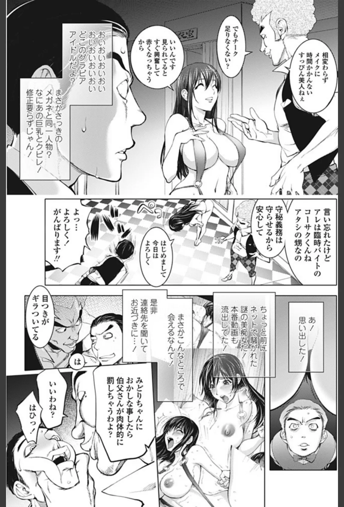 ミダラBOOKS 4 〜二冊目の写真集〜 3ページ