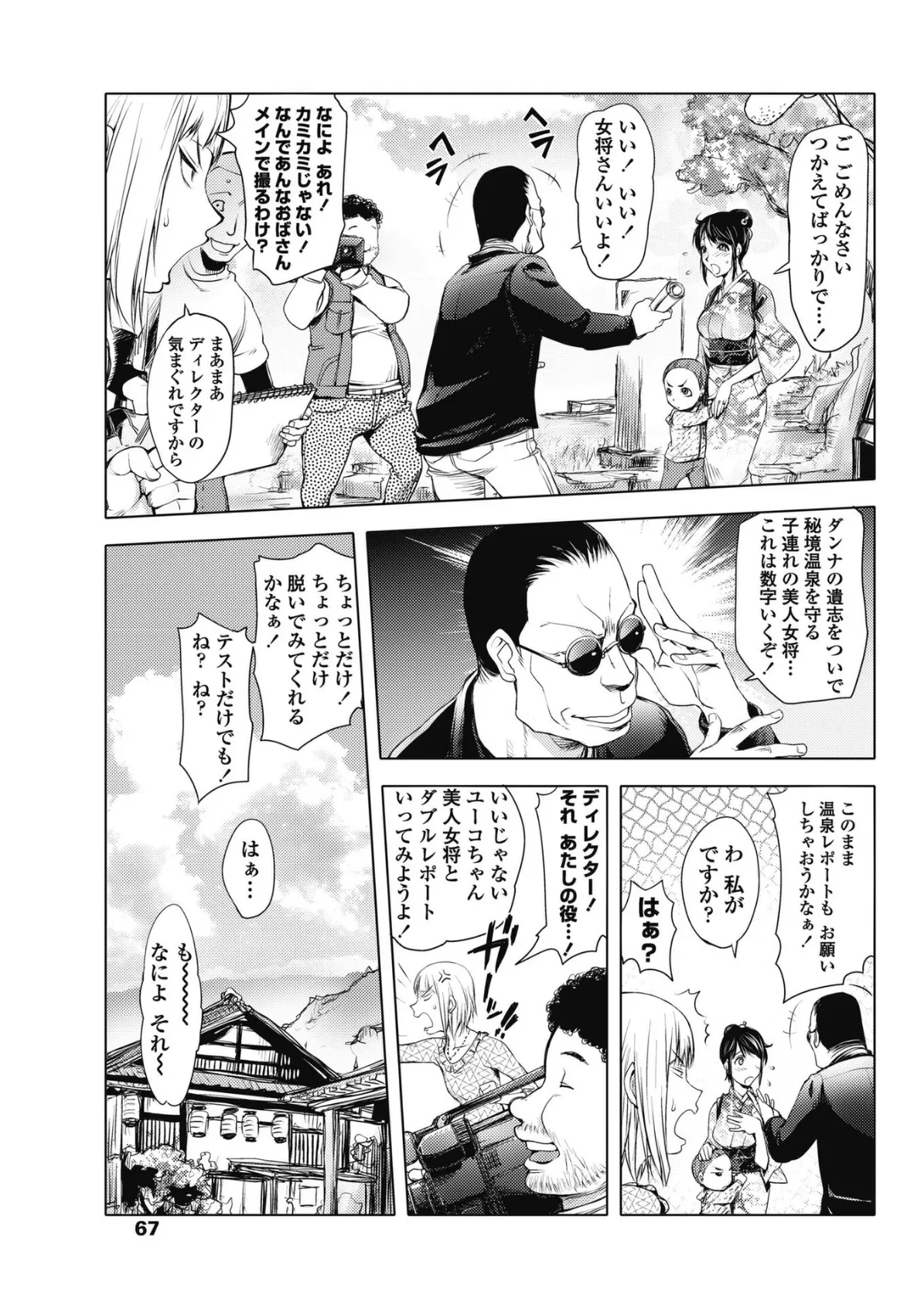 続・崖っぷちの女 3ページ