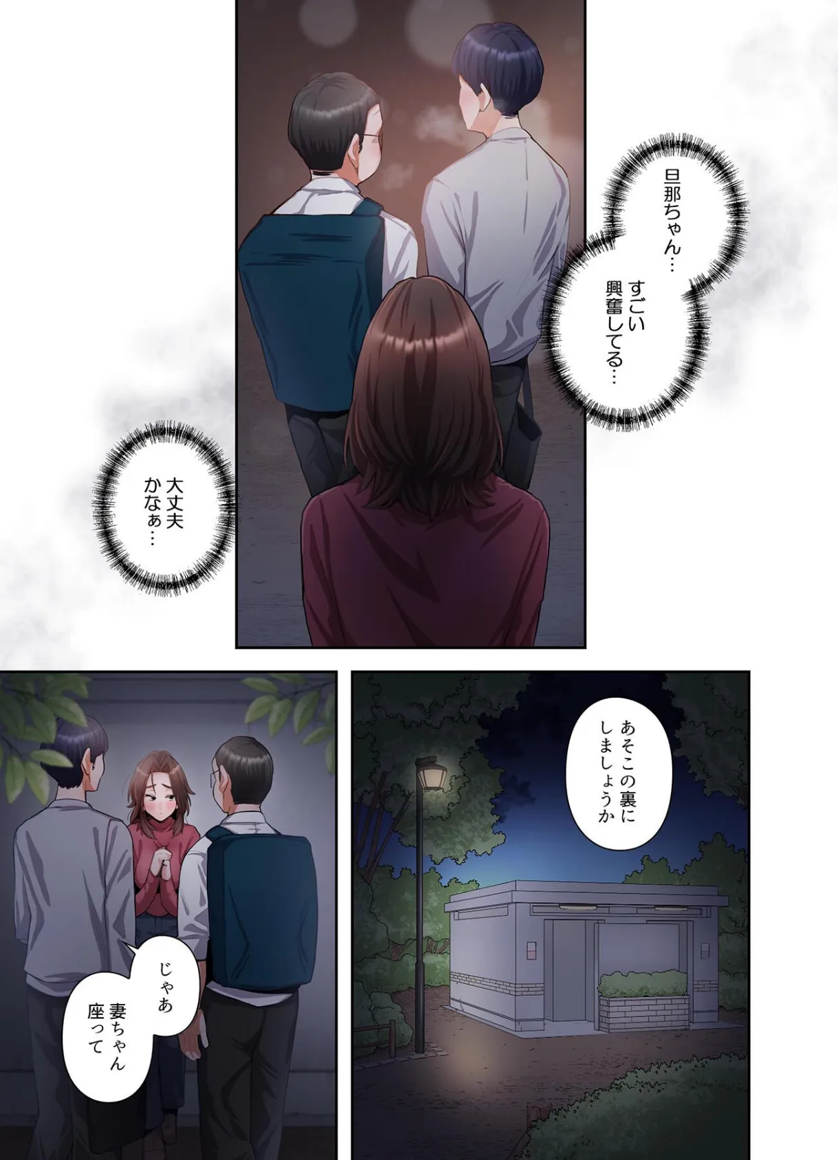 【単独さん募集】僕の妻を抱いてくれませんか？【フルカラー】（4） 5ページ