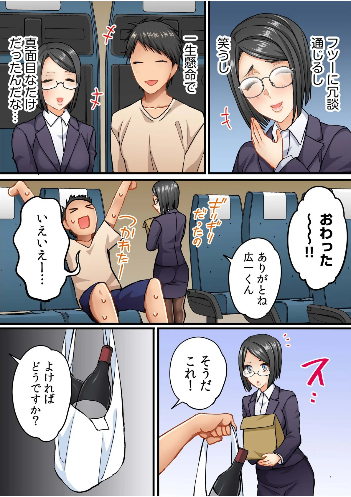 町内会のスケベなお姉さんたちが温泉旅行で俺のチ●ポに群がる話（3） 7ページ