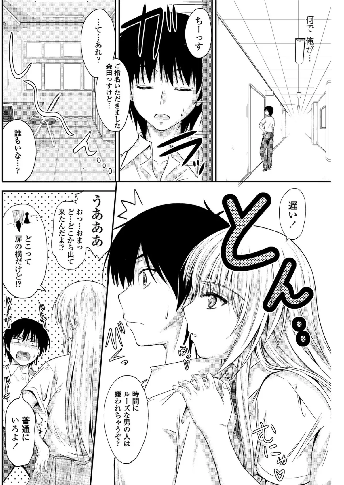 思い出Fragrance 4ページ