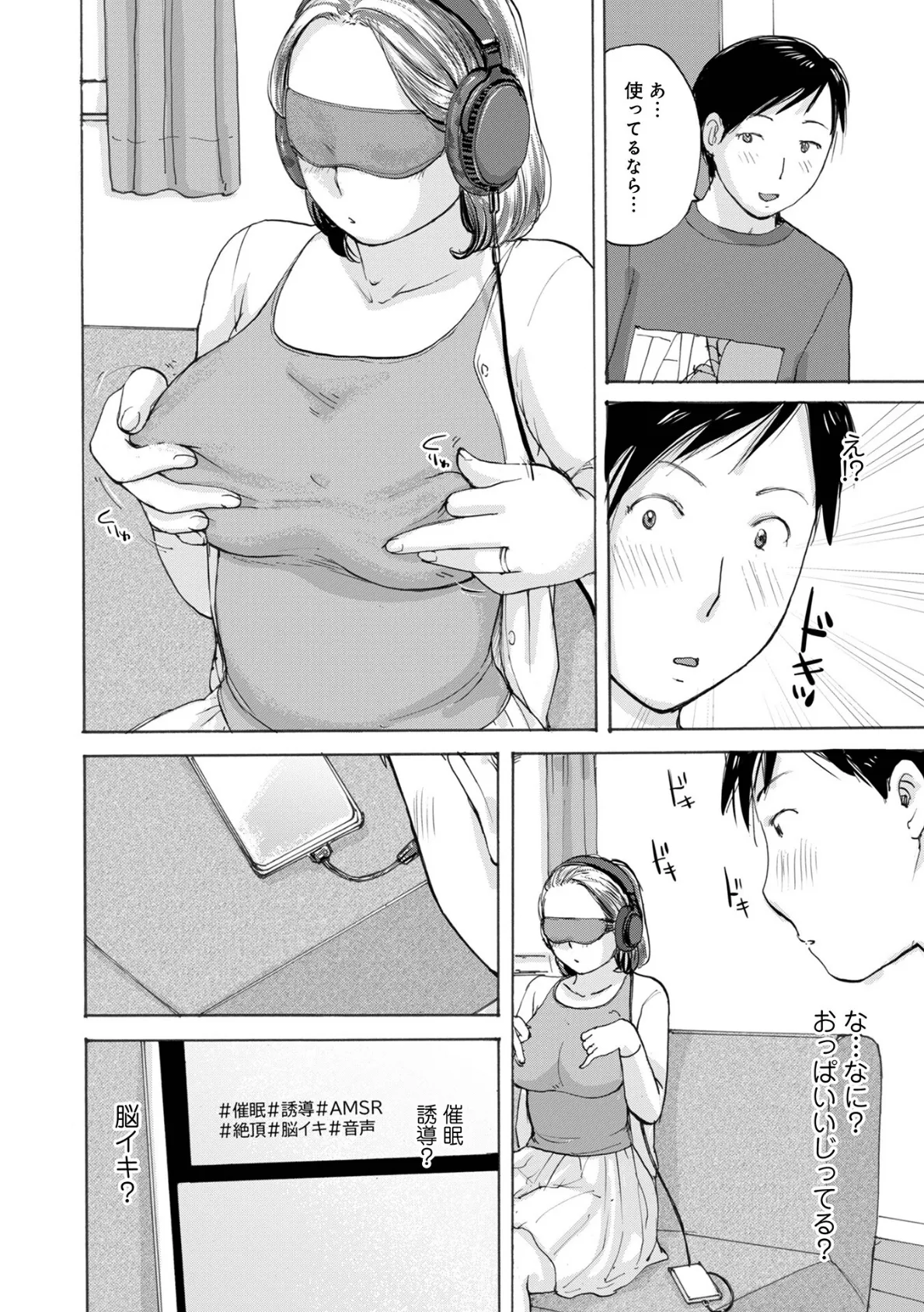 義母の自慰に誘われて 2ページ