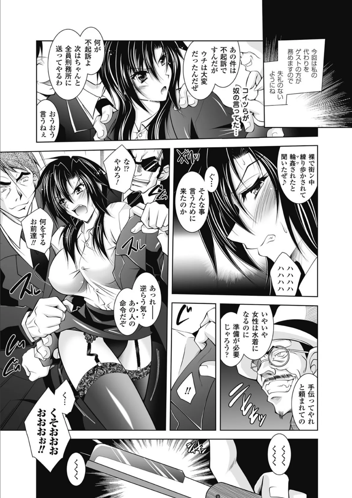 刑事柏木遼子2 プールサイドの羞恥捜査【単話】 3ページ