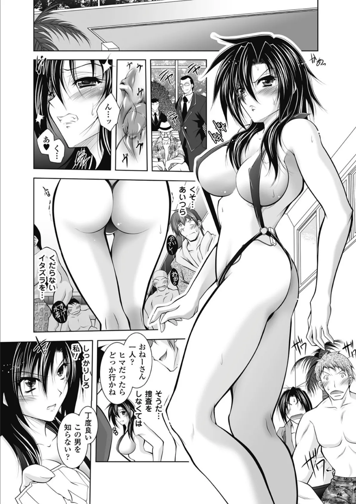 刑事柏木遼子2 プールサイドの羞恥捜査【単話】 8ページ