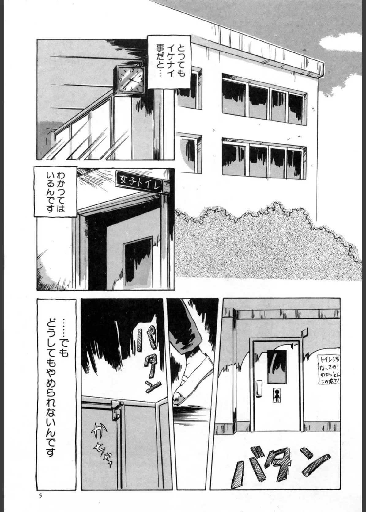 美味しいオカズ 2ページ