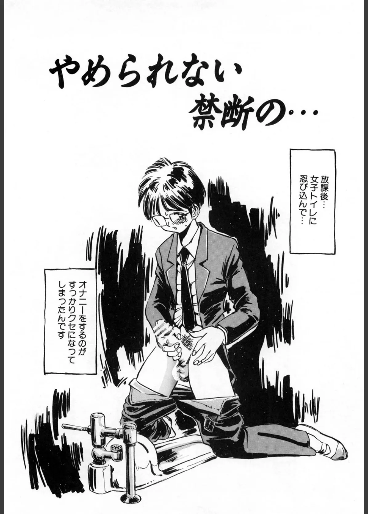 美味しいオカズ 3ページ