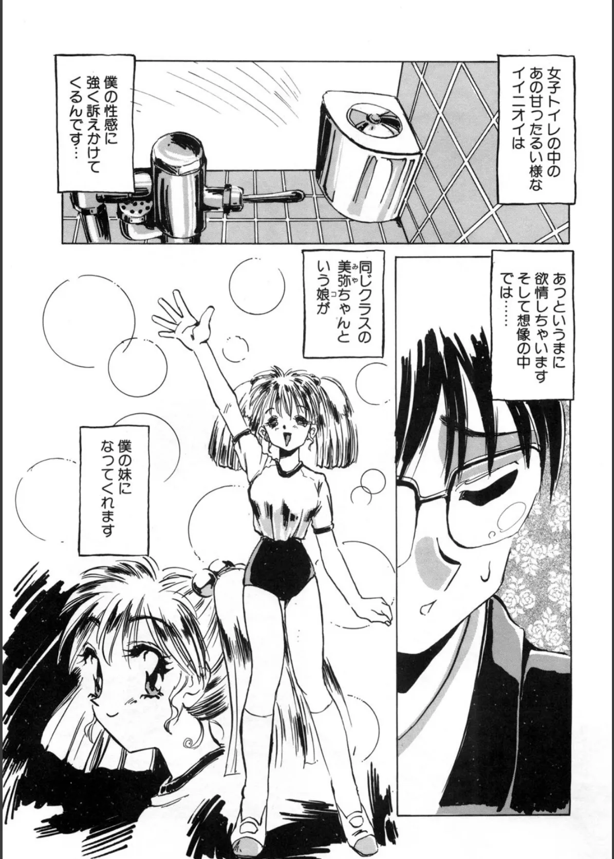 美味しいオカズ 4ページ