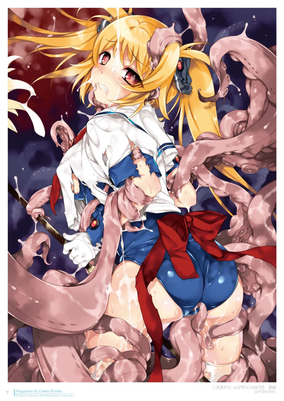 あぶりだしざくろアートワークス 7ページ