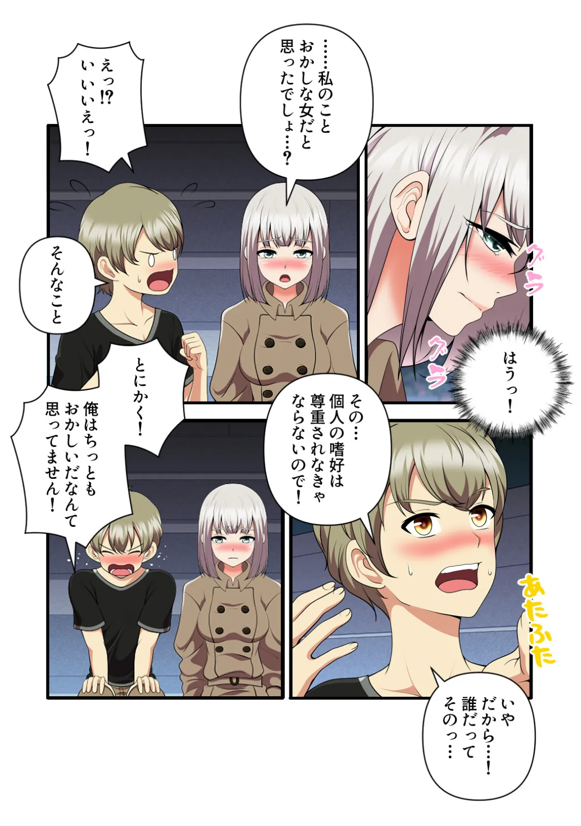 女子バレー寮はハーレム天国【特別修正版】（3） 3ページ