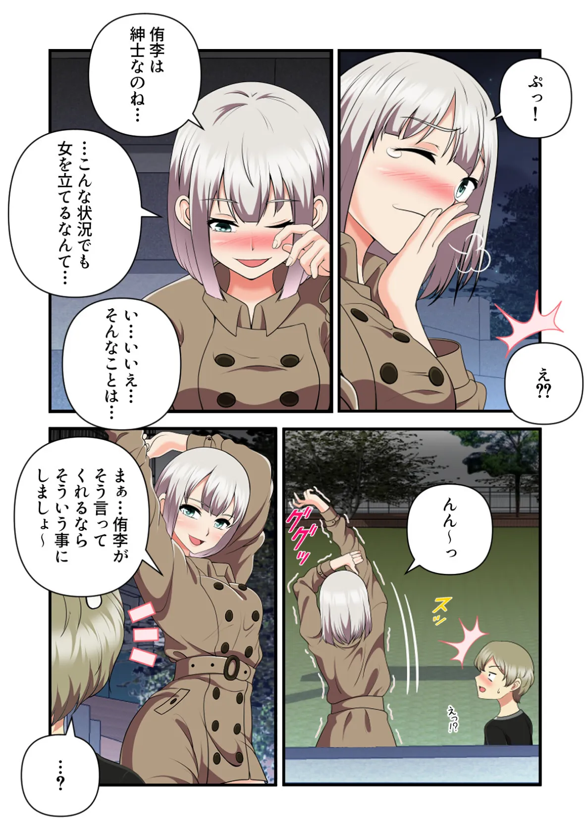 女子バレー寮はハーレム天国【特別修正版】（3） 4ページ