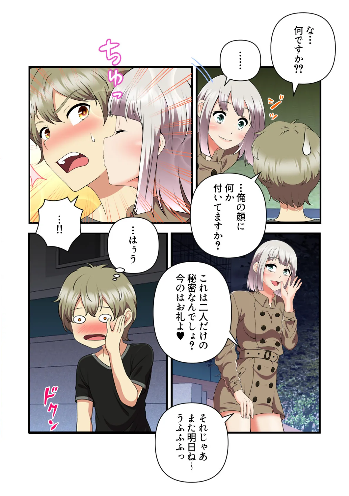 女子バレー寮はハーレム天国【特別修正版】（3） 5ページ