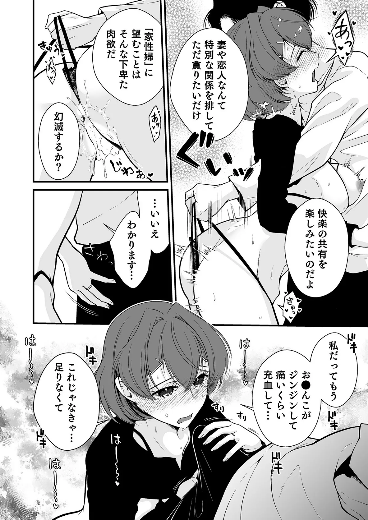 派遣先でセックスしたら、気持ち良すぎて天職でした！〜家性婦・あかりのエッチなお仕事〜（3） 10ページ