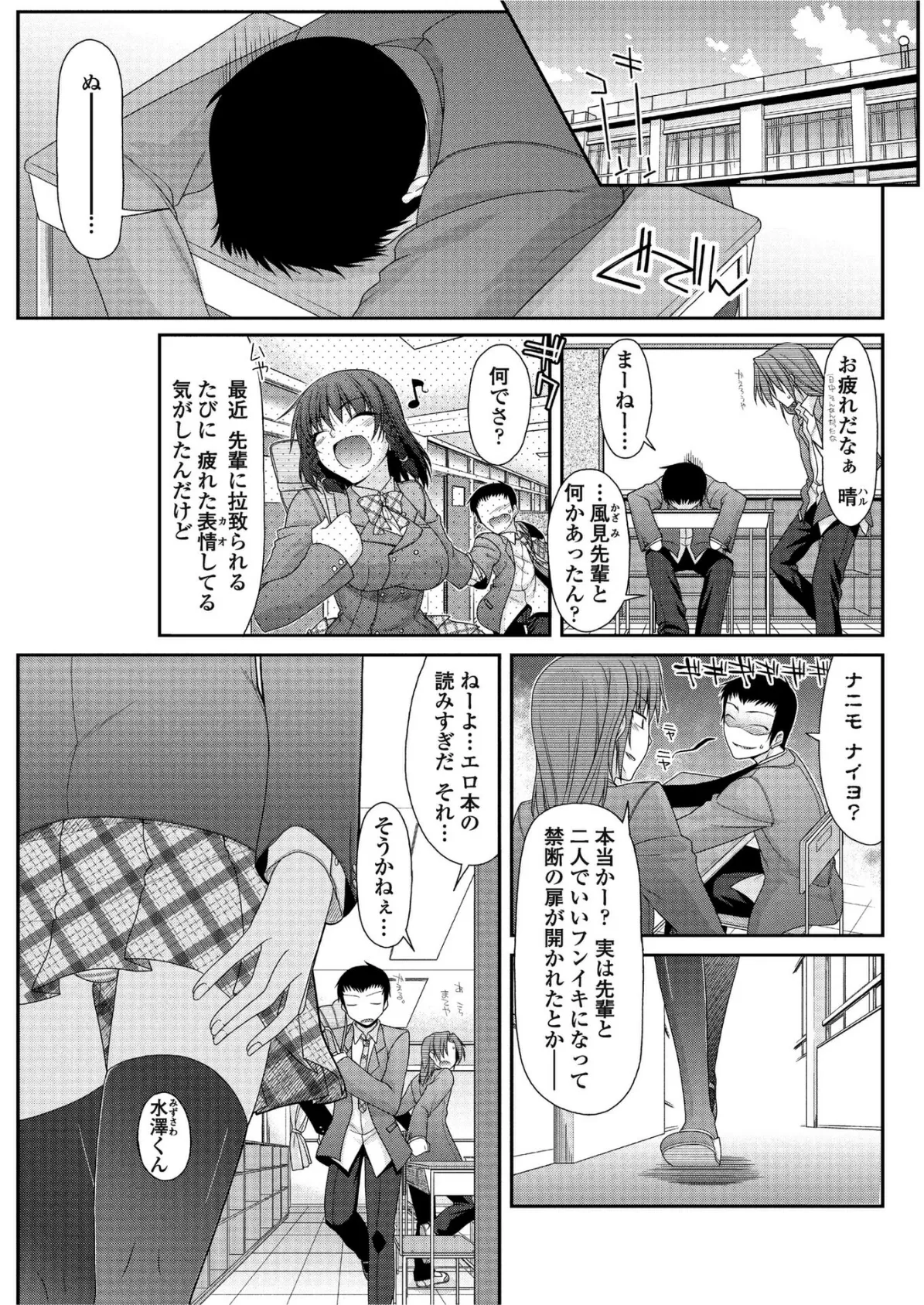 兄妹以上兄妹未満 3ページ