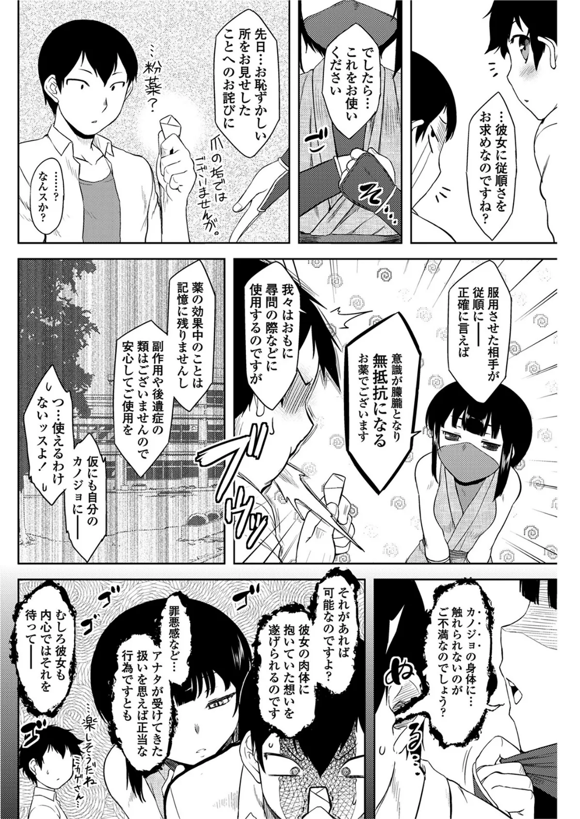 あずみちゃん蹴っ飛ばす！ 4ページ