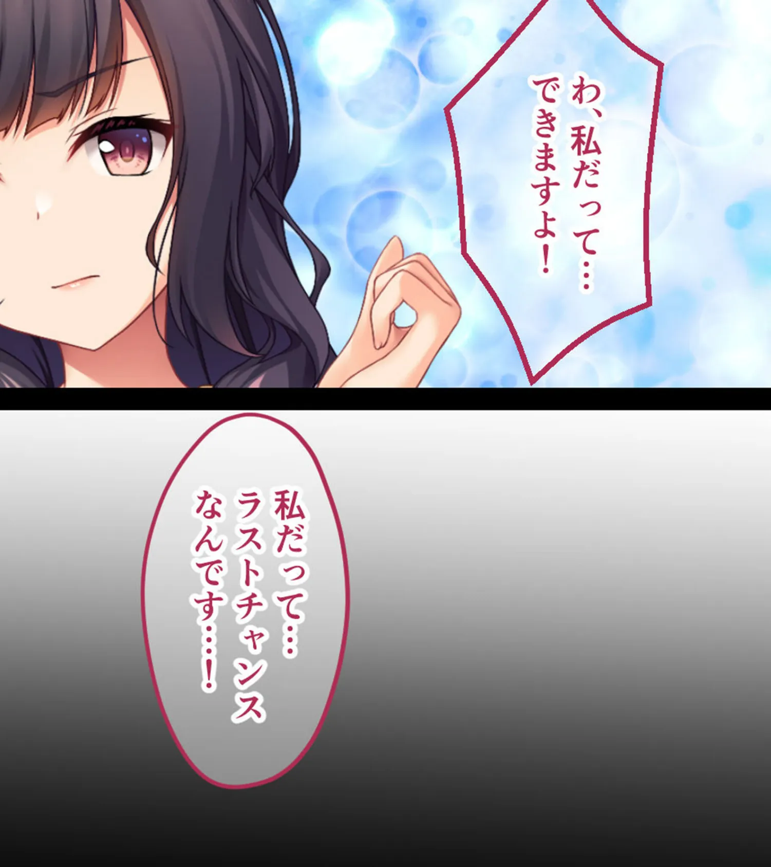 アイドルのナマ配信〜清純派アイドルのドスケベ投げ銭対決！！ 〜CGノベル版 モザイク版 12ページ