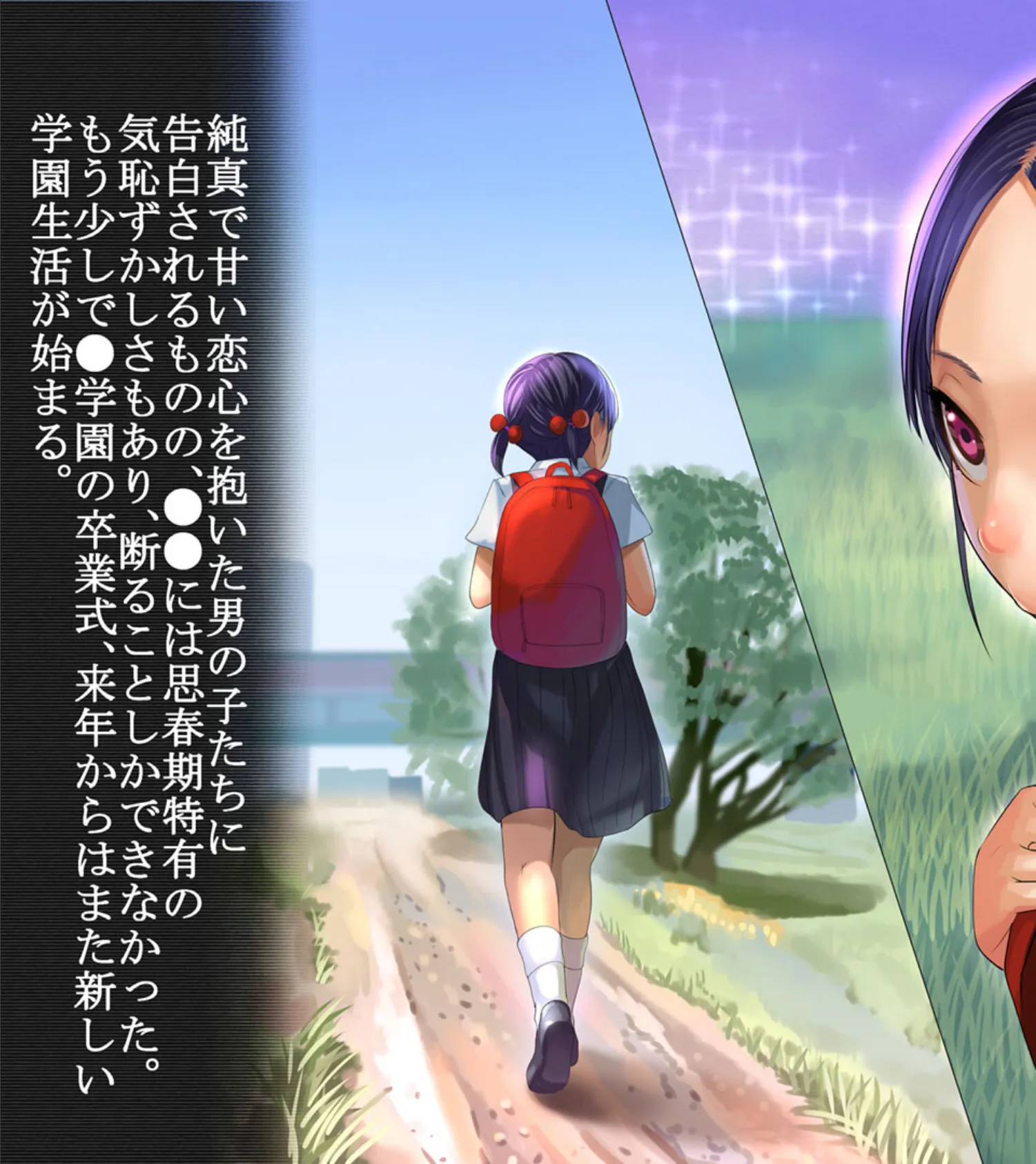 少女●● 霞 モザイク版 3ページ