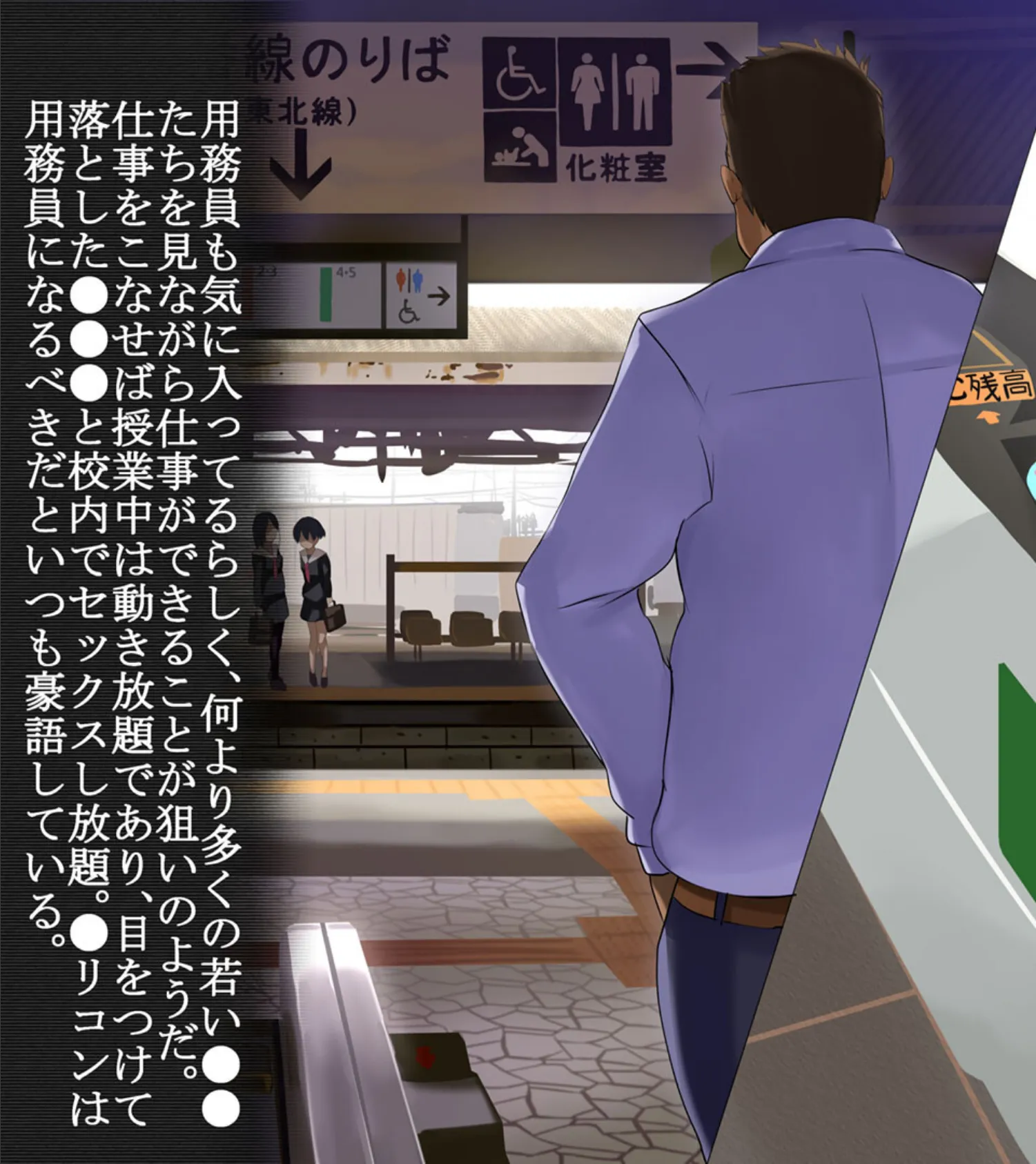 少女●● 霞 モザイク版 5ページ