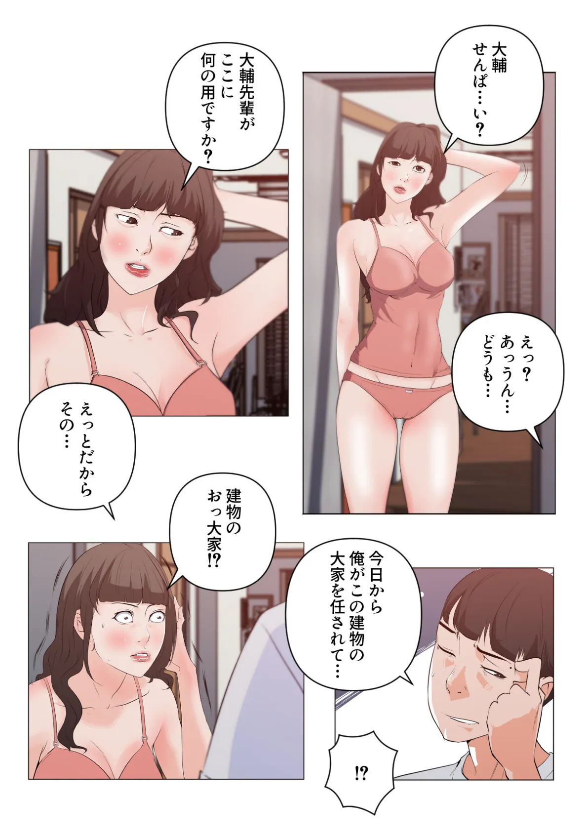 孤独な彼女【特別修正版】（20） 3ページ
