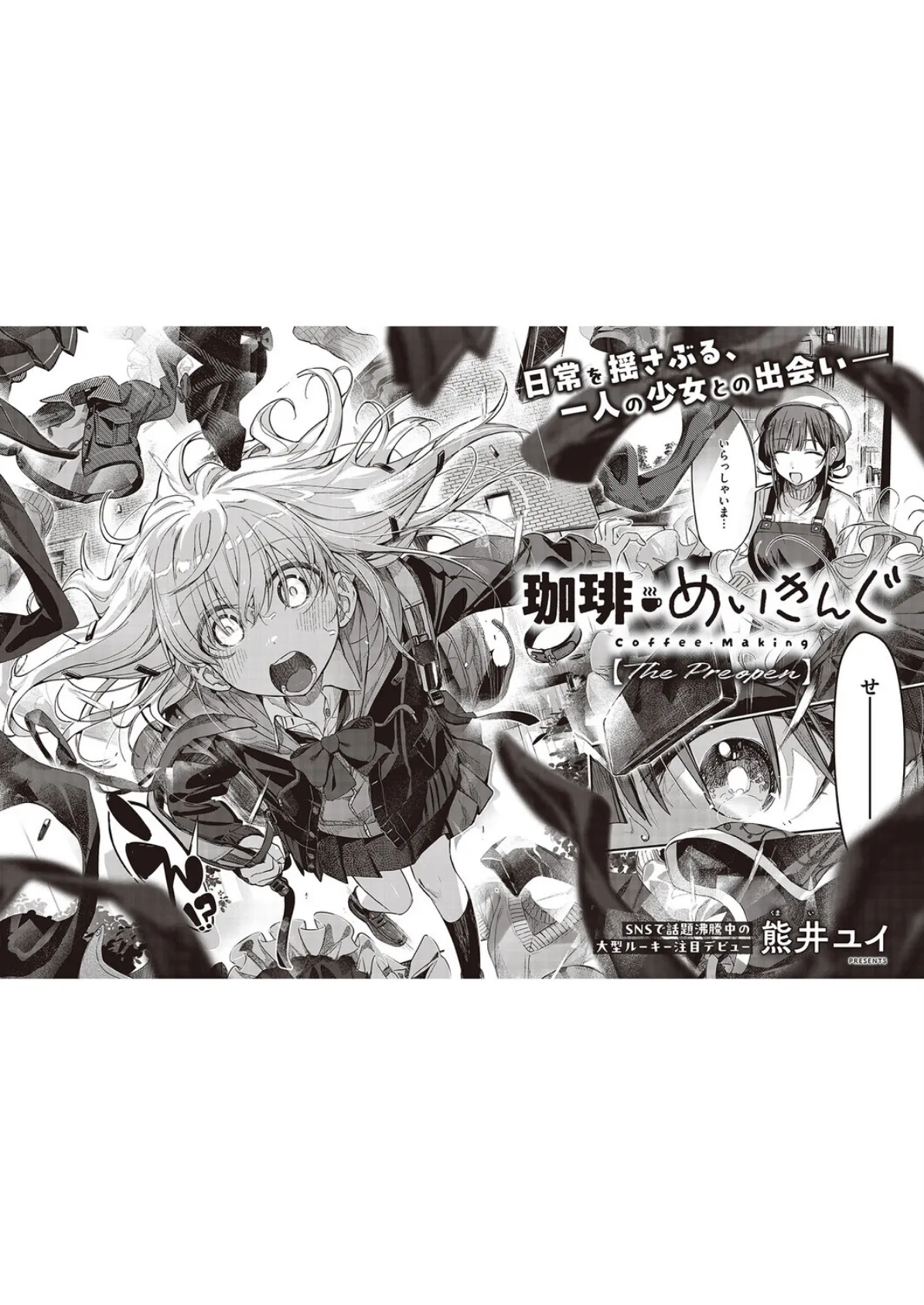 COMIC E×E 65【電子版限定特典付き】【FANZA限定特典付き】 24ページ