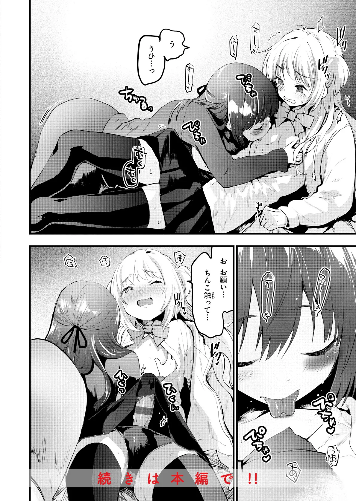 宇宙のなかであなただけ 42ページ