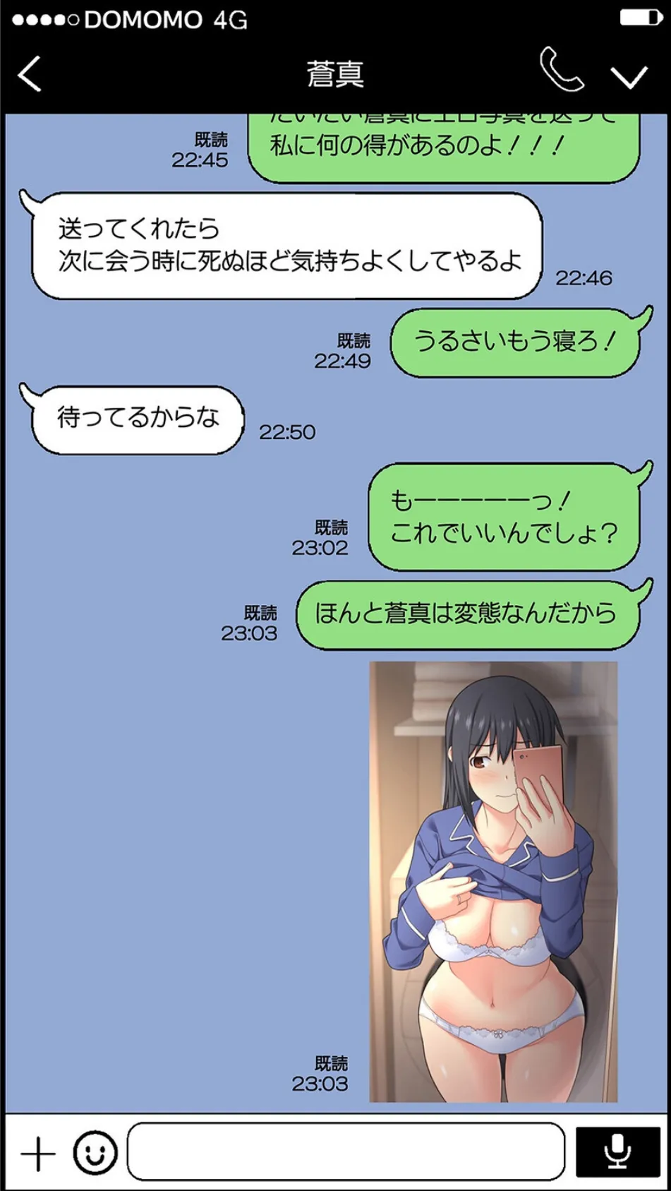 僕とのHでイけない妻を元彼に抱かせてみた（5） 8ページ